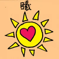 Shine On Love (6949) illustration