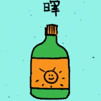 Sunshine Bottle (6950) illustration