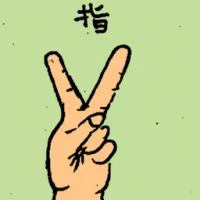 Fingers (6961) illustration