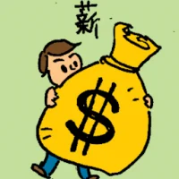 Salary (6962) illustration