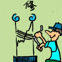 Repair Work (6963) illustration