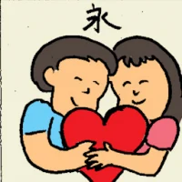 Forever (6965) illustration
