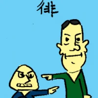 Irresolute (6981) illustration