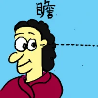 Gaze (6983) illustration