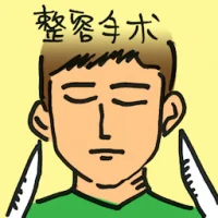 Plastic Surgery (7002) illustration