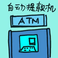 Atm Machine (7008) illustration
