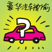 Stolen Posh Car (7013) illustration