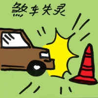 Brake Malfunction (7015) illustration