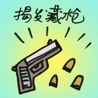 Discover Pistol (7017) illustration