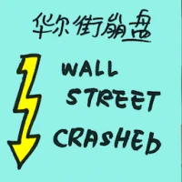 Wall Street Crashed (7021) illustration