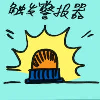 Alarm Sensor Triggered (7023) illustration