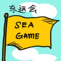 Sea Game (7025) illustration