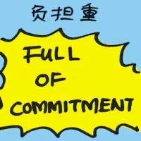 Full Of Commitment (7032) illustration