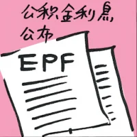 Epf Declaring Interest (7036) illustration
