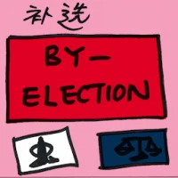 By-Election (7039) illustration