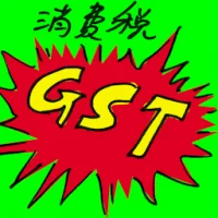 Gst (7045) illustration