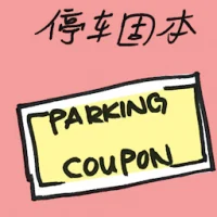 Parking Coupon (7049) illustration