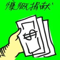 Generous Giving (7058) illustration