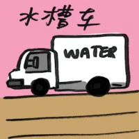 Water Truck (7074) illustration