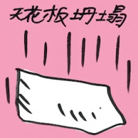Ceiling Collapsed (7075) illustration