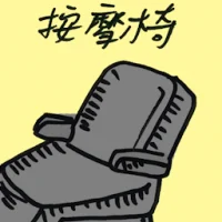 Massage Chair (7082) illustration