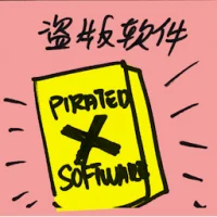 Pirated Software (7086) illustration