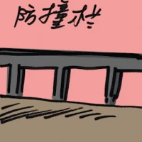 Crash Barriers (7087) illustration