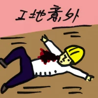 Construction Site Accident (7090) illustration