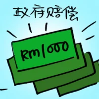 Government Compensation (7092) illustration