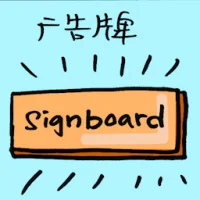 Billboard (7095) illustration