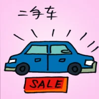 Second Hand Car (7097) illustration