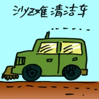 Beach Cleaner (7100) illustration