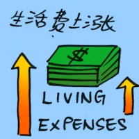 Living Expenses Increase (7108) illustration