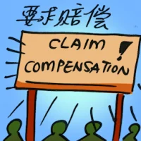 Claim Compensation (7110) illustration