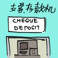 Cheque Deposit Machine (7116) illustration