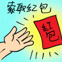 Ask For Angpow (7117) illustration