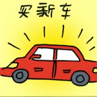 Buying New Car (7123) illustration