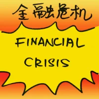 Financial Crisis (7128) illustration