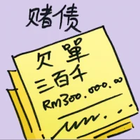 Gambling Debts (7129) illustration