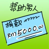 Helping Poor People (7131) illustration