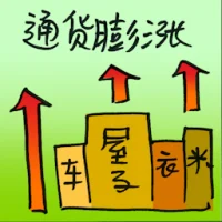 High Inflation (7132) illustration