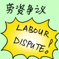 Labour Dispute (7133) illustration
