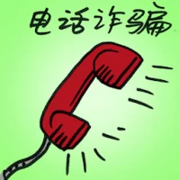 Phone Scam (7140) illustration