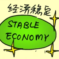 Stable Economy (7146) illustration