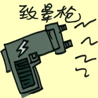Stun Gun (7147) illustration