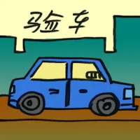 Vehicle Inspection (7148) illustration