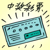 Winning Lottery (7149) illustration