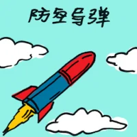 Anti-Aircraft Missiles (7151) illustration