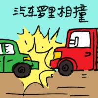 Car Lorry Collision (7153) illustration