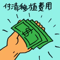 Cleared Of Graft Charge (7154) illustration